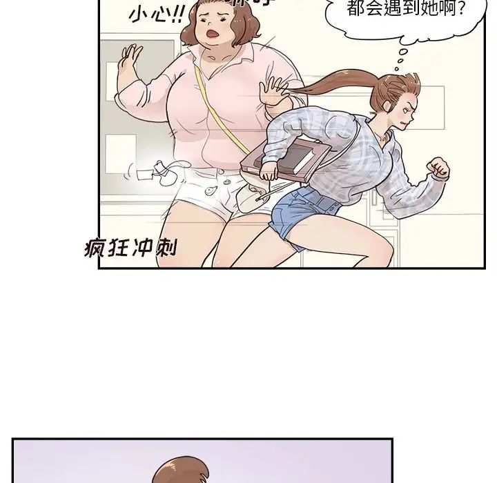 去他的女校第104话