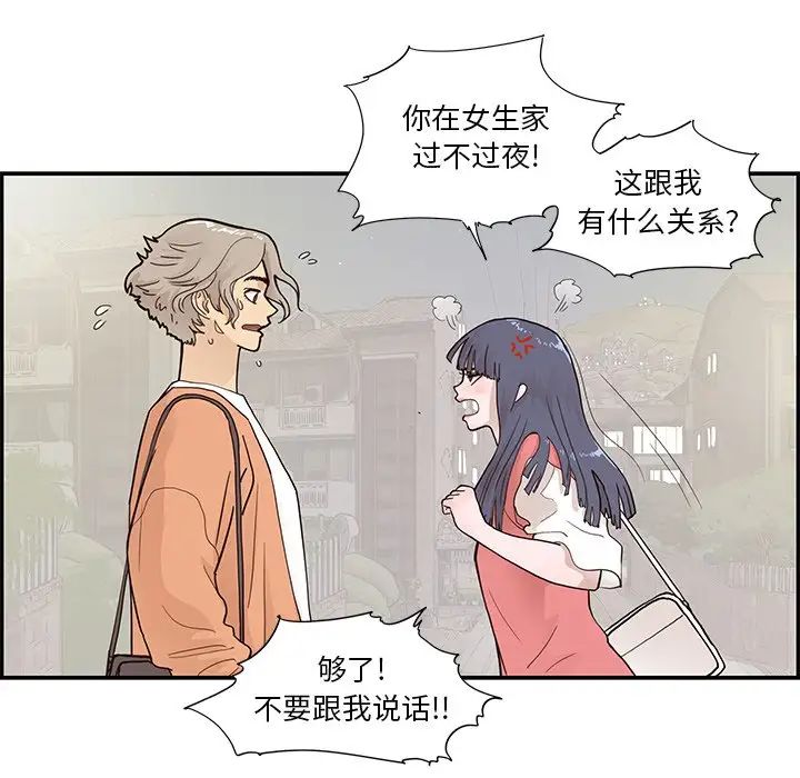 去他的女校第104话