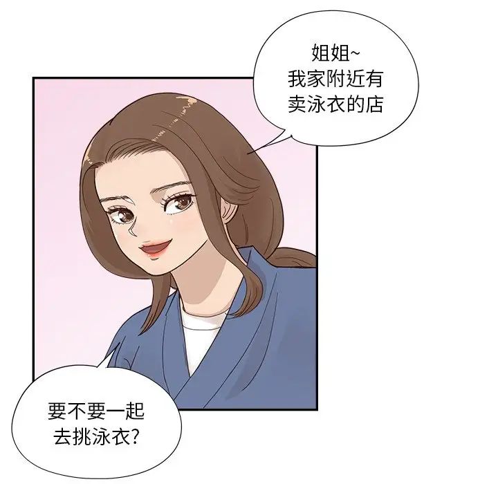 去他的女校第106话