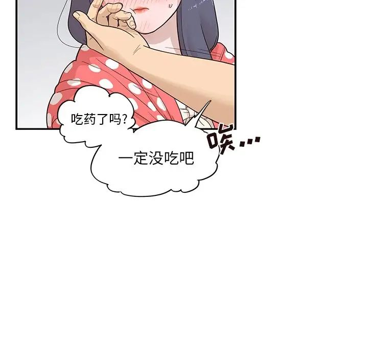 去他的女校第87话