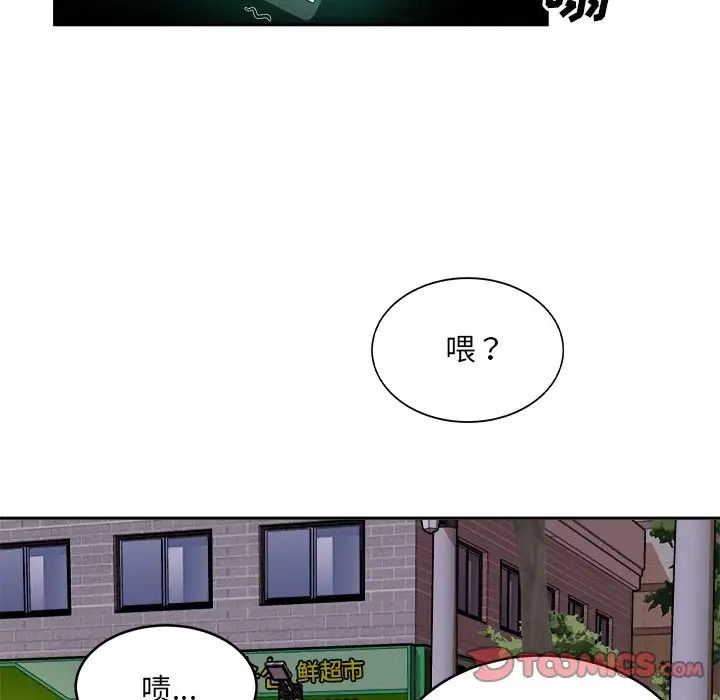 最惨房东并不惨第47话