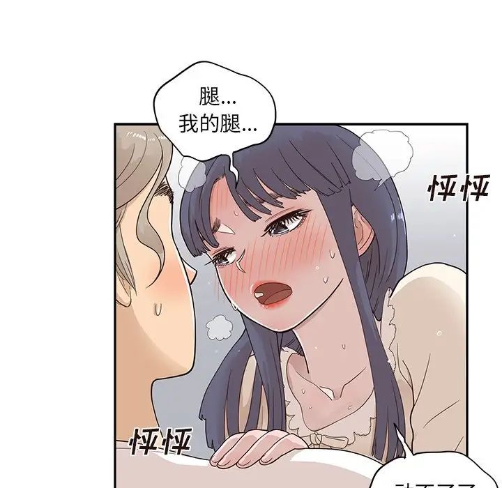 去他的女校第87话