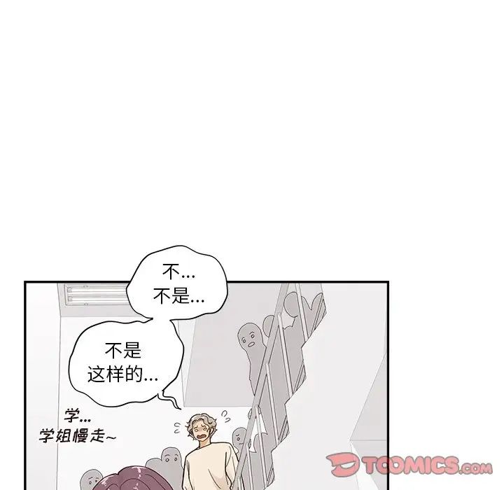 去他的女校第105话