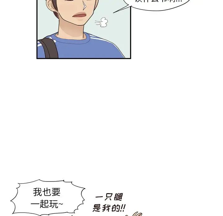 去他的女校第103话