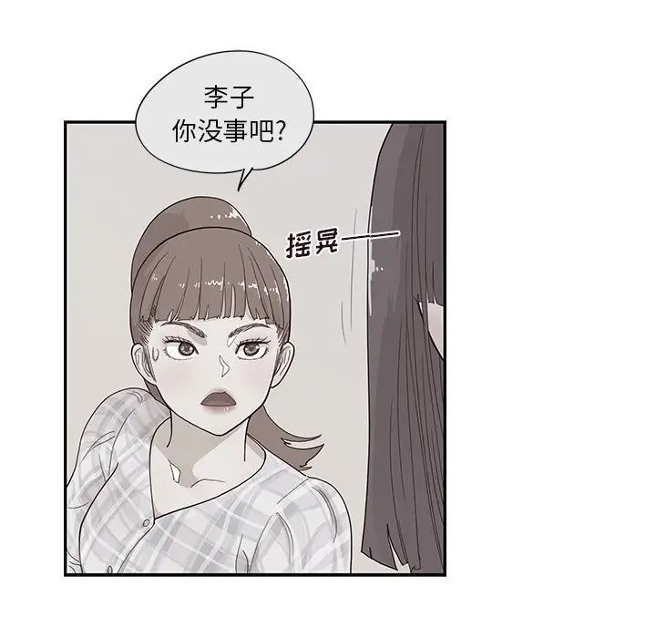 去他的女校第104话