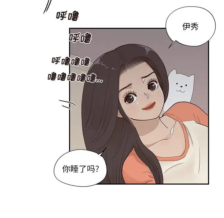 去他的女校第94话