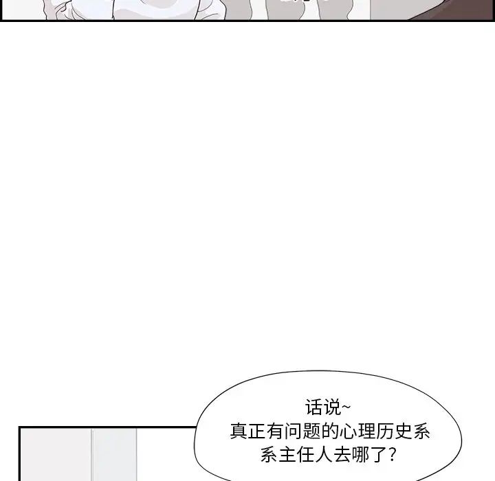 去他的女校第136话