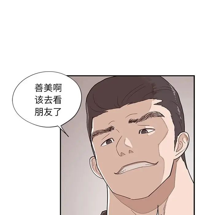 去他的女校第76话