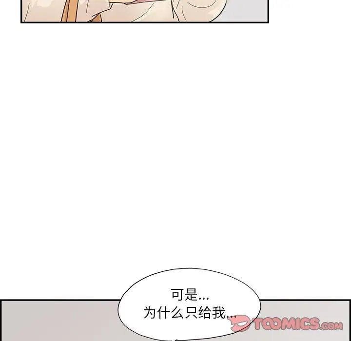 去他的女校第105话