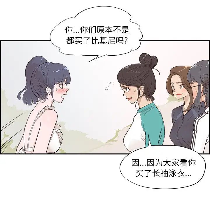 去他的女校第109话