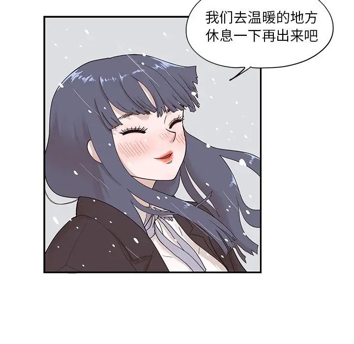 去他的女校第83话