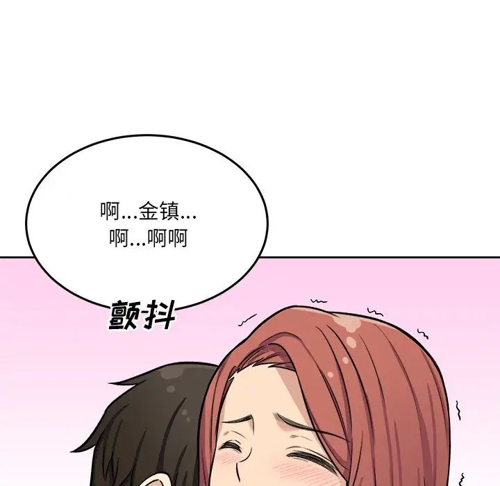 最惨房东并不惨第41话