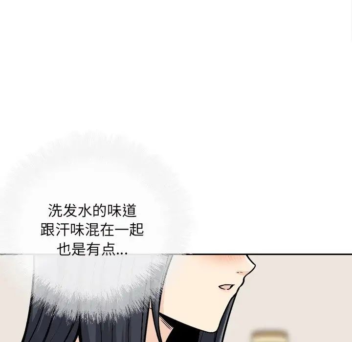 最惨房东并不惨第46话