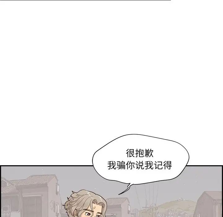 去他的女校第105话