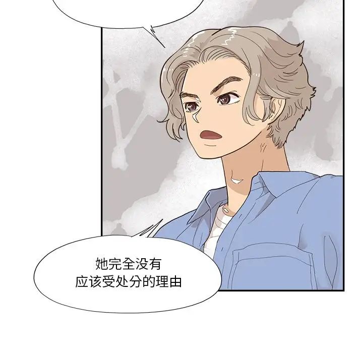 去他的女校第136话