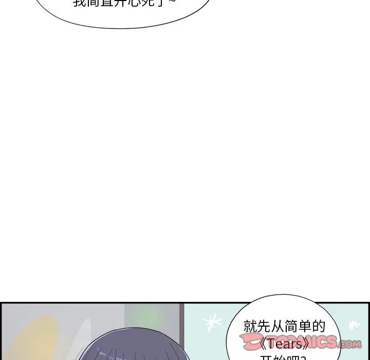 去他的女校第134话