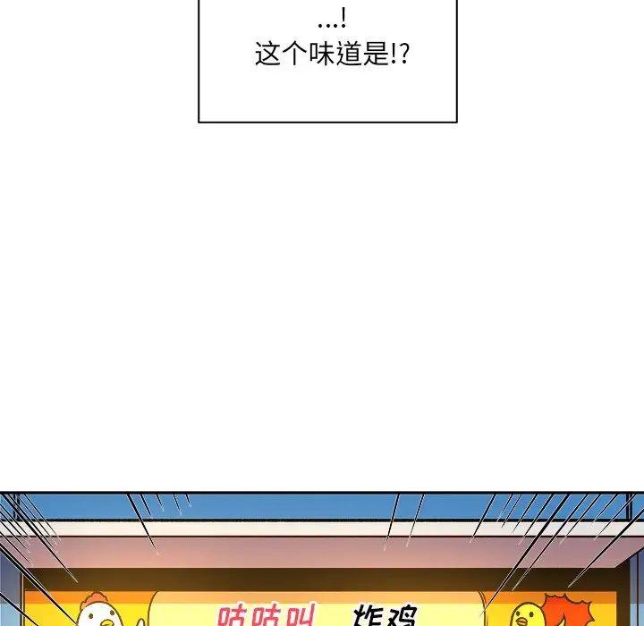 最惨房东并不惨第47话