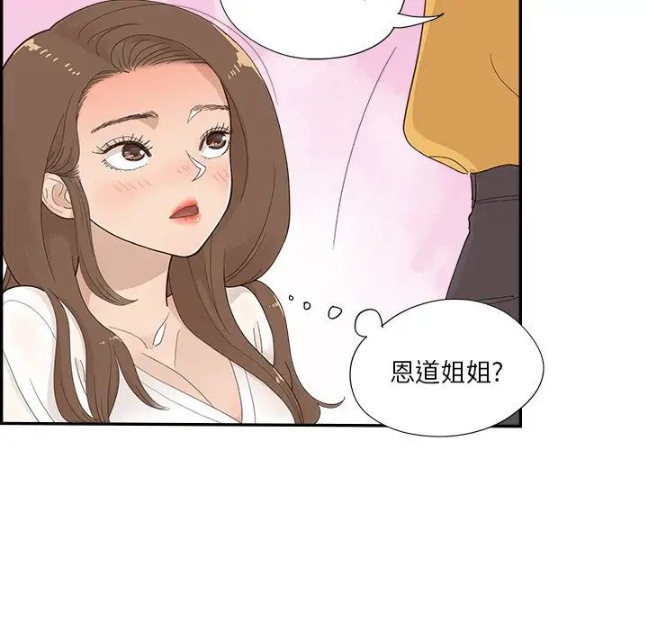 去他的女校第106话