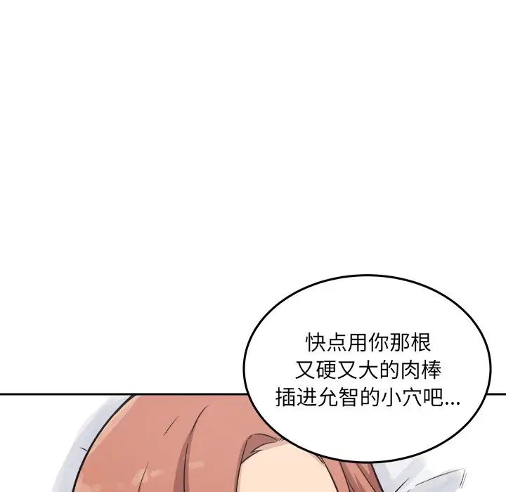 最惨房东并不惨第57话