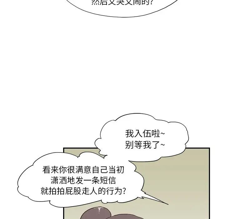 去他的女校第108话