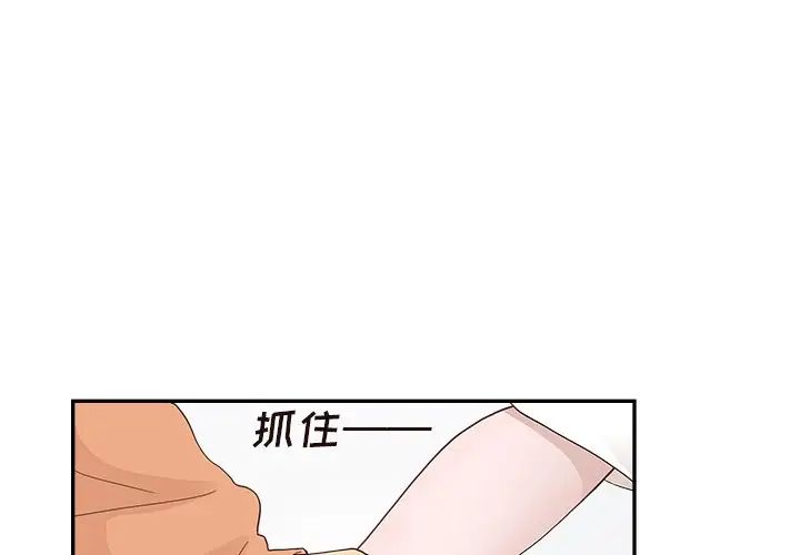 去他的女校第105话