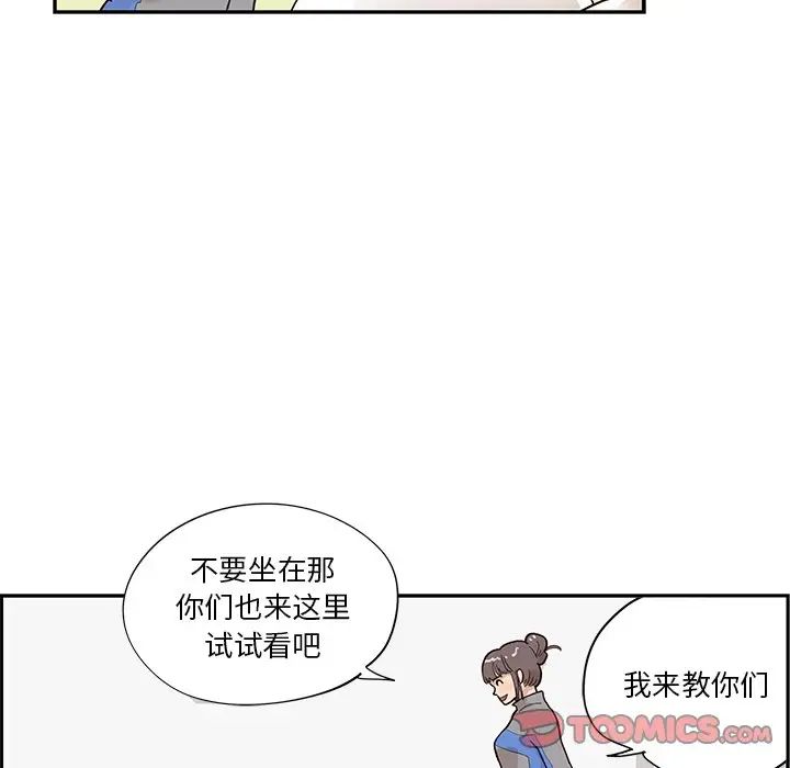 去他的女校第93话