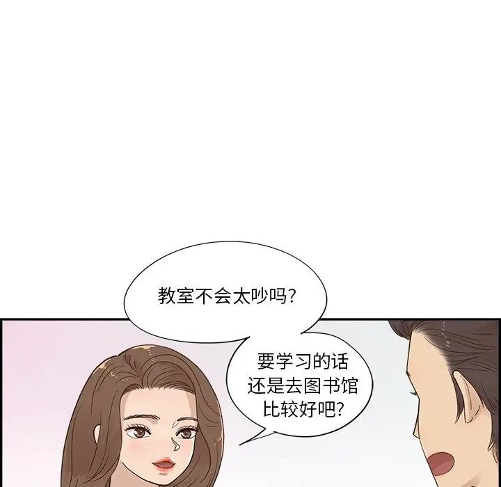 去他的女校第102话