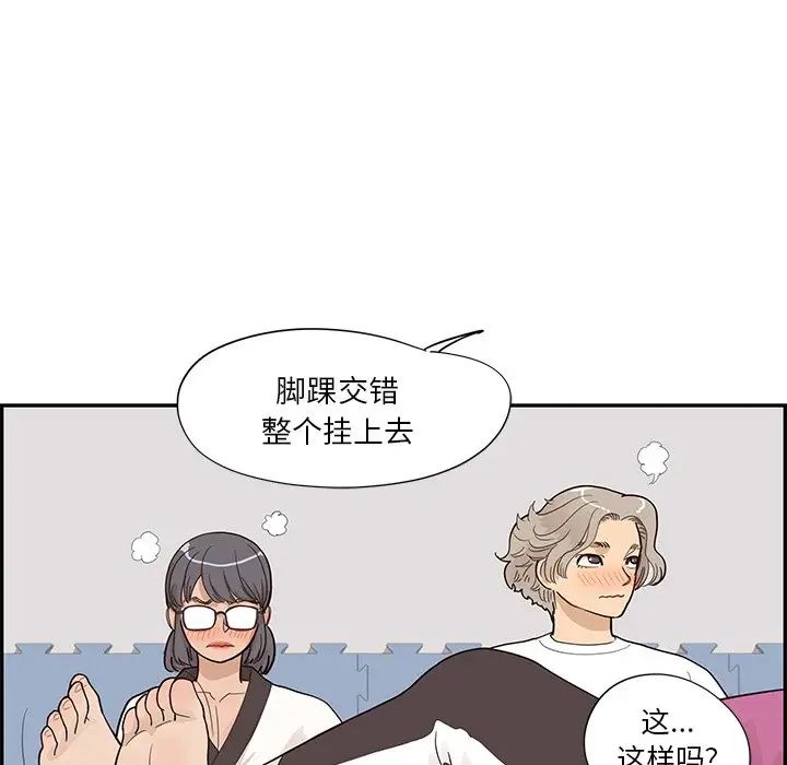 去他的女校第93话