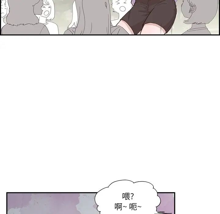 去他的女校第131话