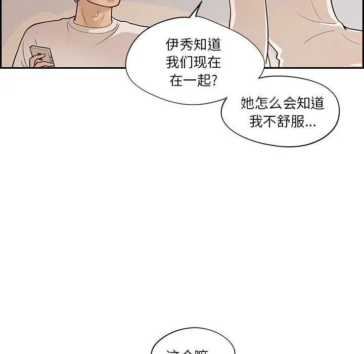 去他的女校第89话