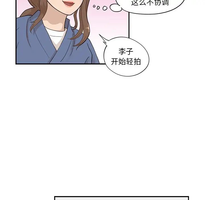 去他的女校第93话