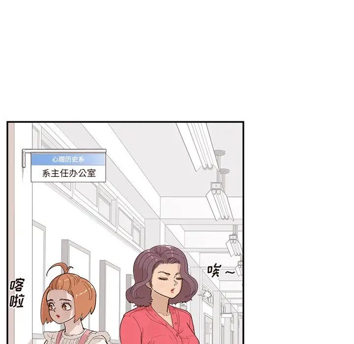 去他的女校第133话