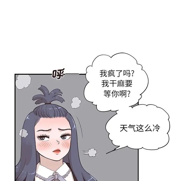 去他的女校第87话