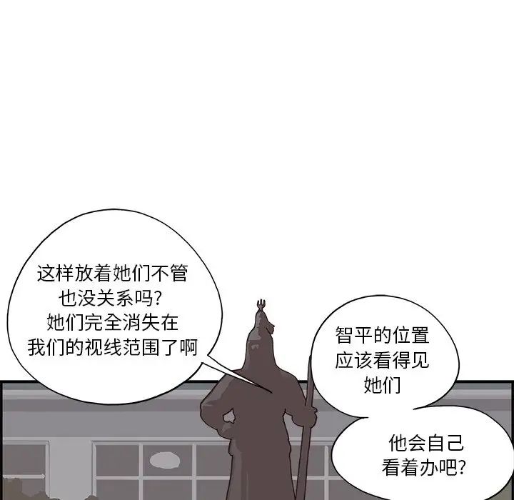 去他的女校第114话