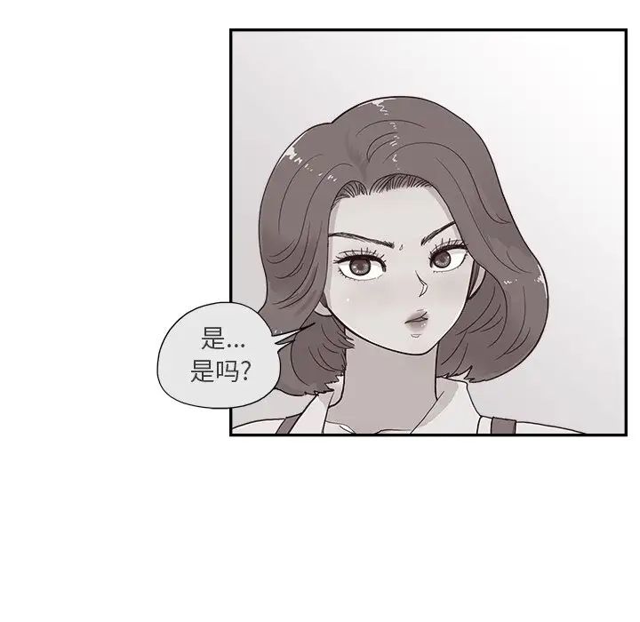 去他的女校第128话