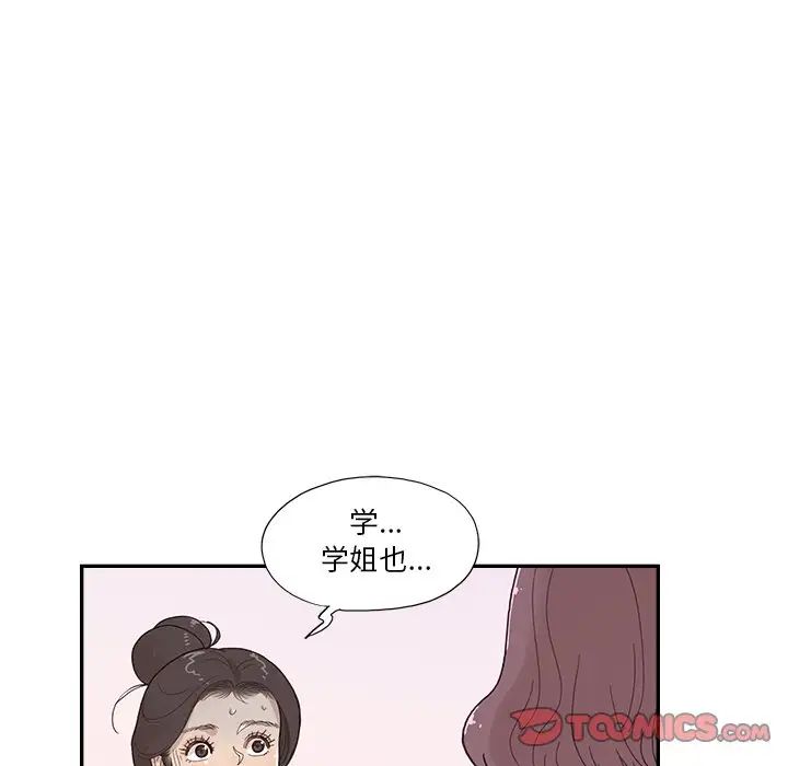 去他的女校第121话