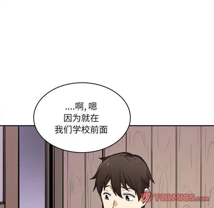 最惨房东并不惨第40话