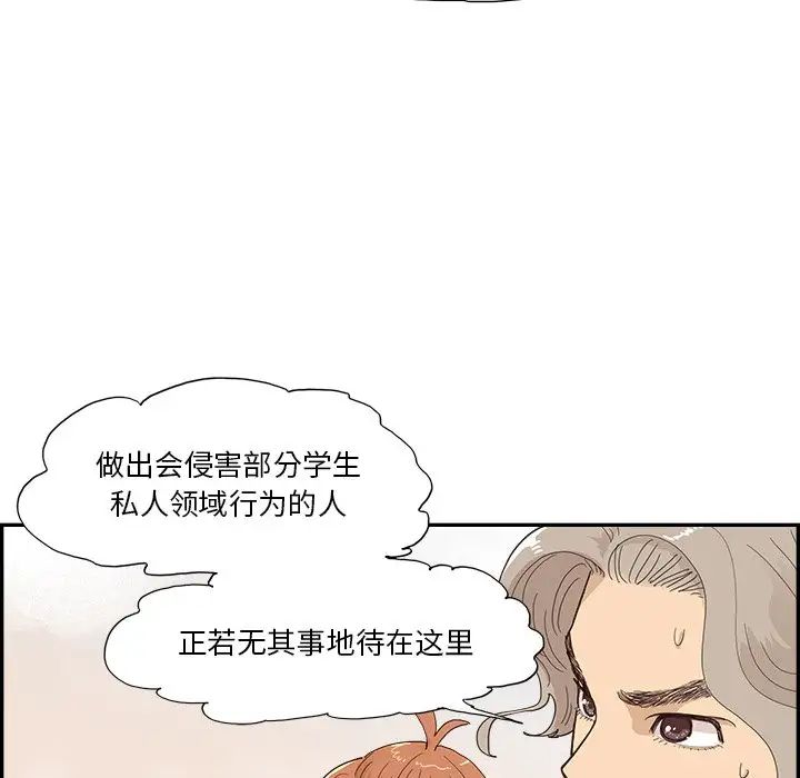 去他的女校第137话