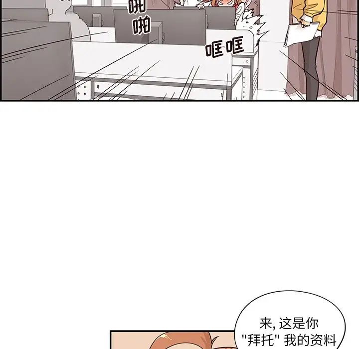 去他的女校第81话