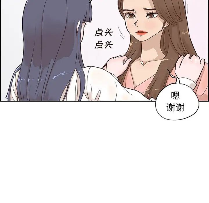 去他的女校第69话