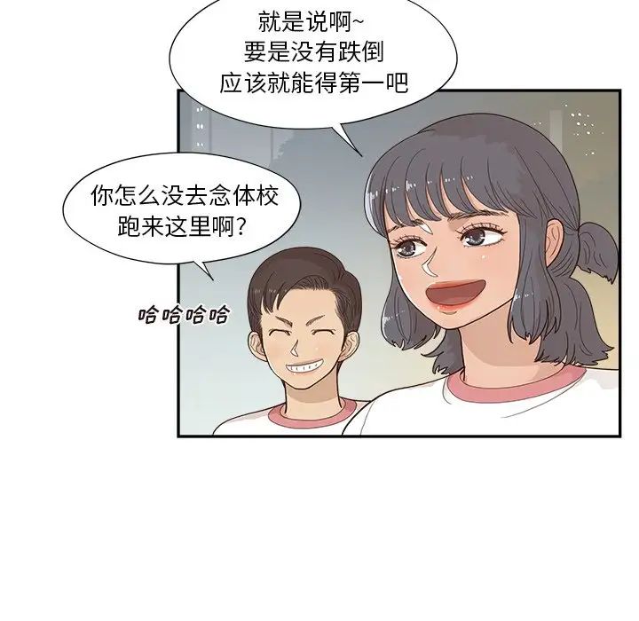 去他的女校第131话