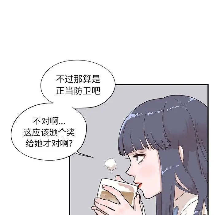 去他的女校第69话