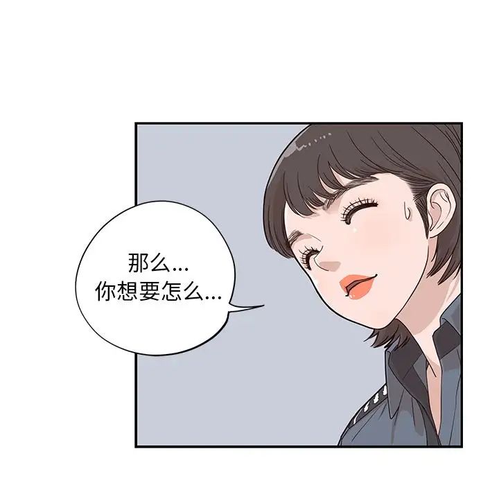 去他的女校第37话