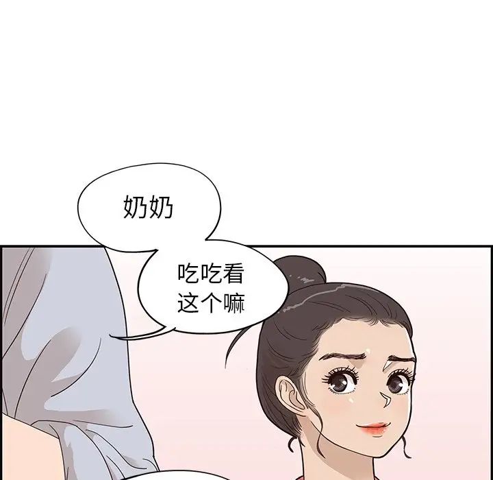 去他的女校第63话