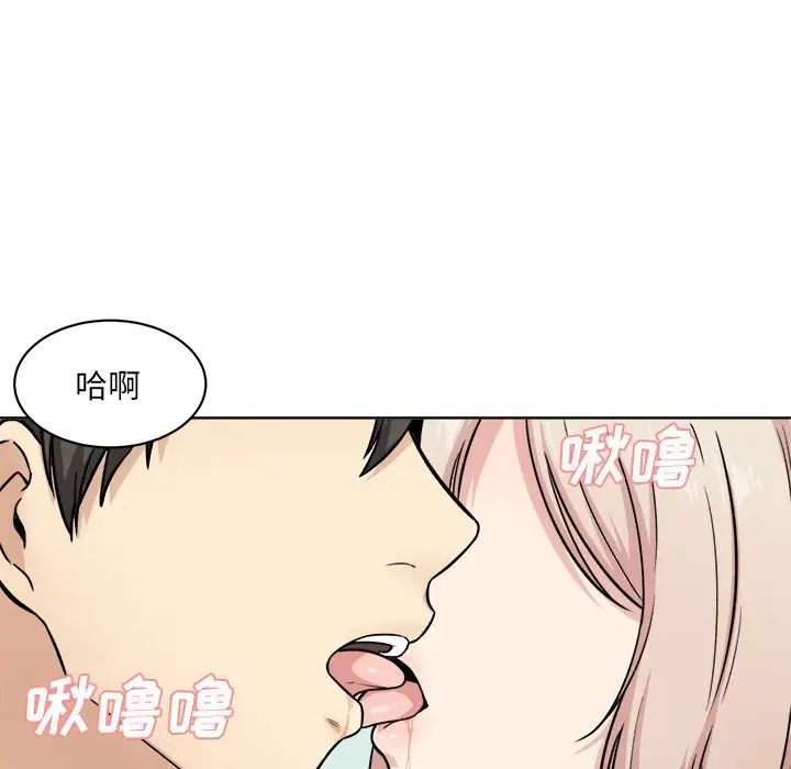 最惨房东并不惨第33话