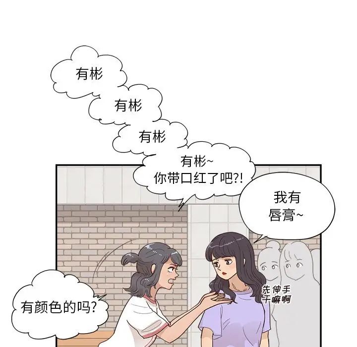 去他的女校第129话