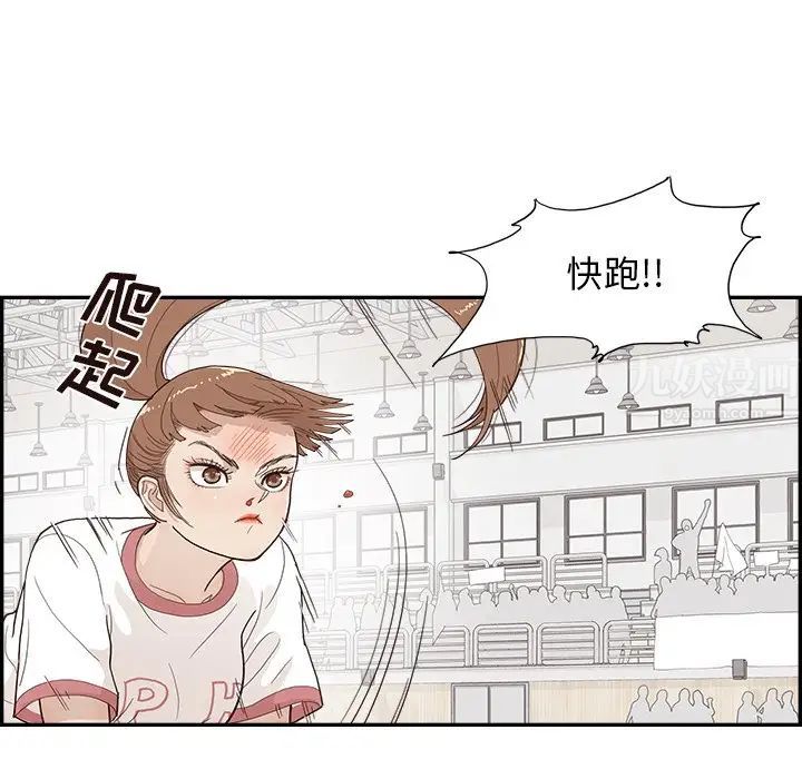 去他的女校第130话