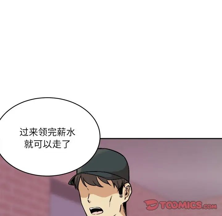 最惨房东并不惨第47话