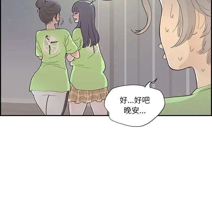 去他的女校第117话