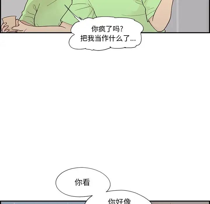 去他的女校第117话